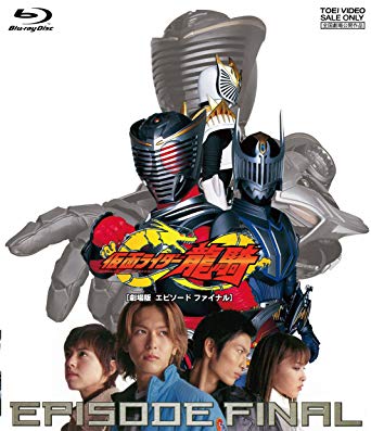 Download Full Episode Kamen Rider Ryuki